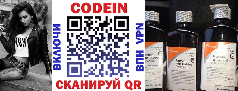 Codein напиток Lean (лин)  Белый 