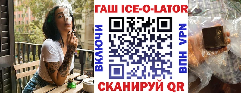 гидра рабочий сайт продажа наркотиков Белый ГАШ ice o lator