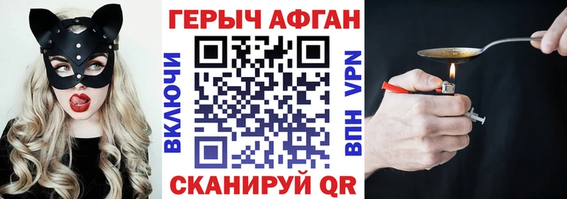 ГЕРОИН герыч  blacksprut ТОР  Белый 