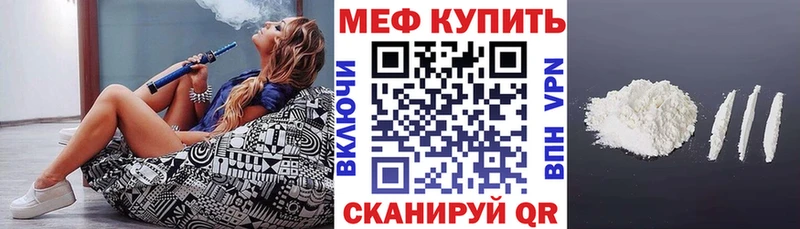 мега вход  наркошоп  Белый  Меф мука 